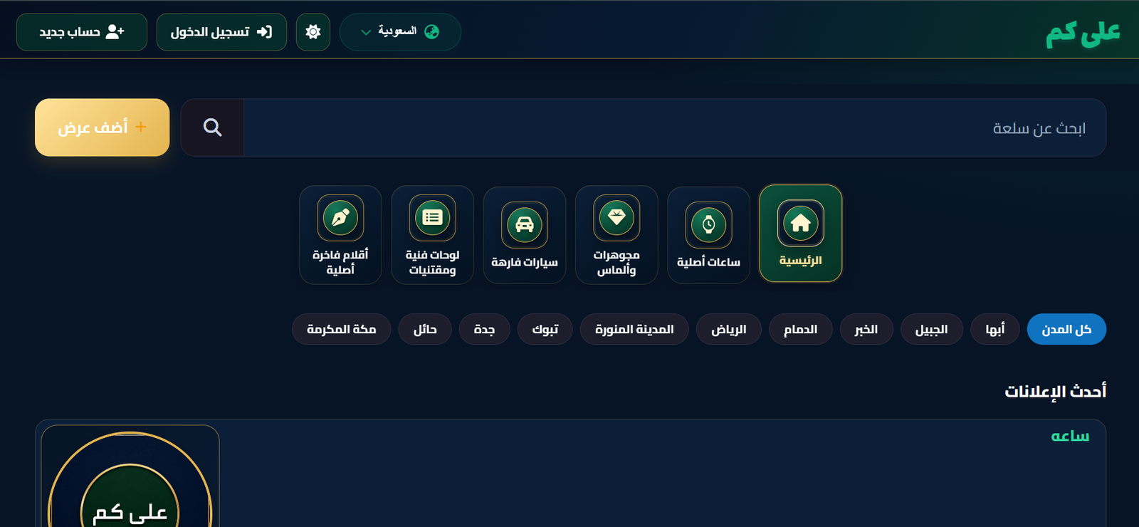 على كم